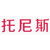 拖尼斯
