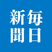 每日新闻